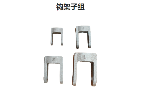 不锈钢精密铸件-钩架子组 不锈钢精密铸件-钩架子组